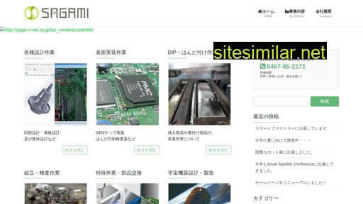 sagami-net.co.jp alternative sites