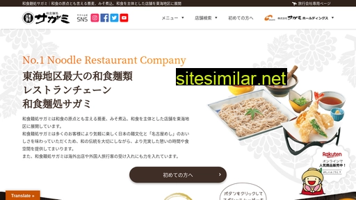 sagami.co.jp alternative sites