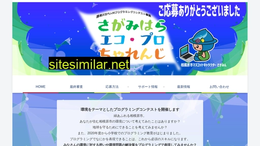 sagamihara-eco-pro-challenge.jp alternative sites