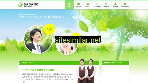 sagano.ne.jp alternative sites
