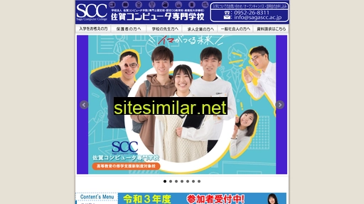 sagascc.ac.jp alternative sites