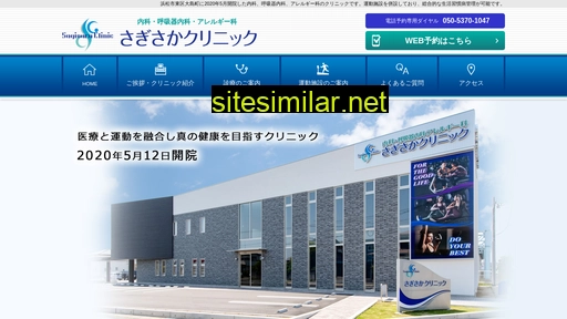 sagicl.jp alternative sites