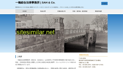 sah.jp alternative sites