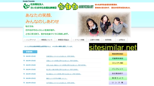 saicity-j.or.jp alternative sites
