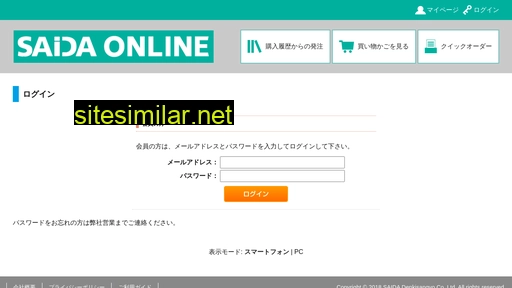 saida-online.jp alternative sites