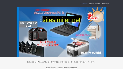 saiel.co.jp alternative sites
