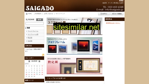 saigado.jp alternative sites