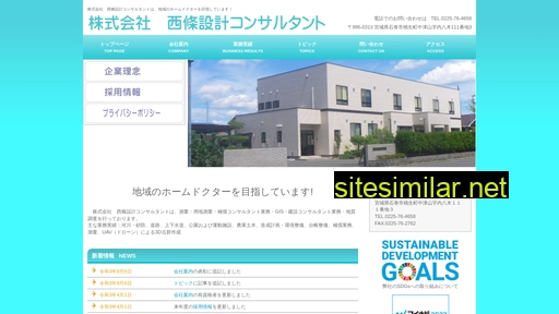 saijo-sc.co.jp alternative sites