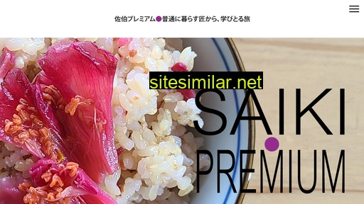 saiki-premium.jp alternative sites