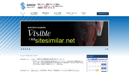 saikou-i.co.jp alternative sites