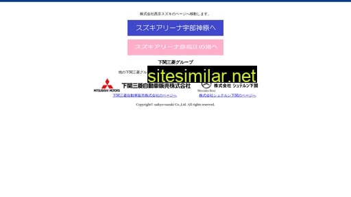 saikyo-suzuki.co.jp alternative sites