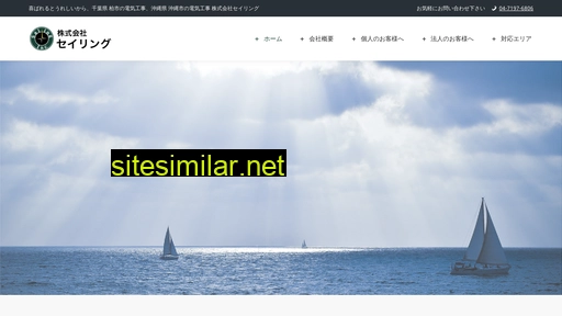 sailing-inc.co.jp alternative sites