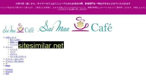 saimaacafe.co.jp alternative sites