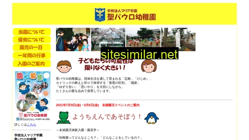 saint-paul-kg.ed.jp alternative sites