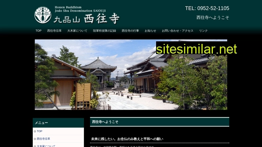 saiouji.jp alternative sites
