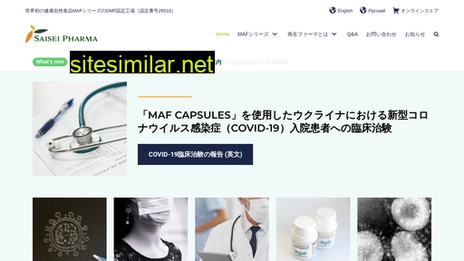 Saisei-pharma similar sites