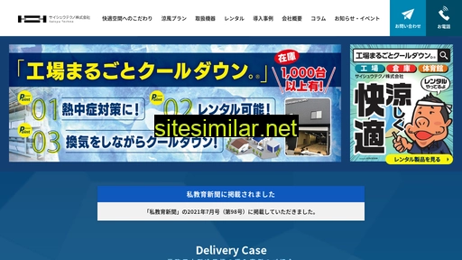 saisyu.jp alternative sites