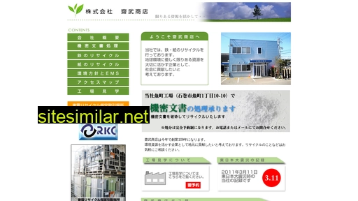 saitakesyouten.jp alternative sites