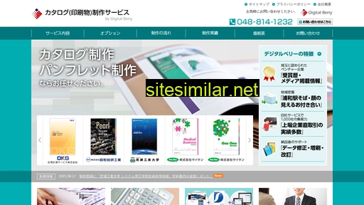 saitama-catalog.jp alternative sites