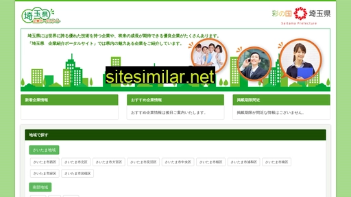 saitama-company-portal.jp alternative sites