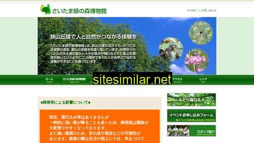 Saitama-midorinomori similar sites