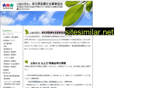 Saitama-msw similar sites