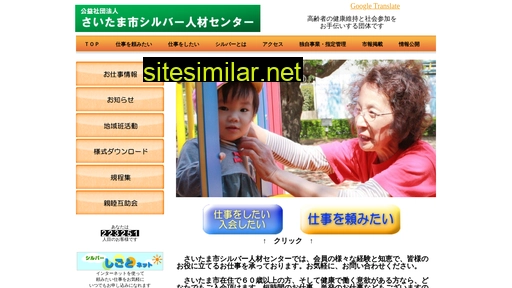 saitama-sjc.or.jp alternative sites
