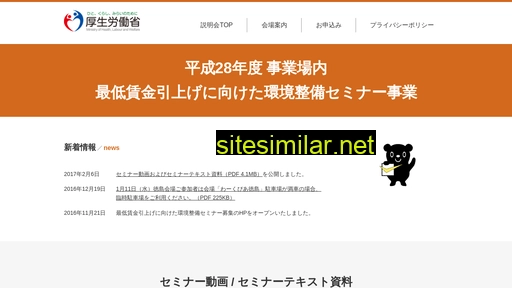 saiteichingin.jp alternative sites