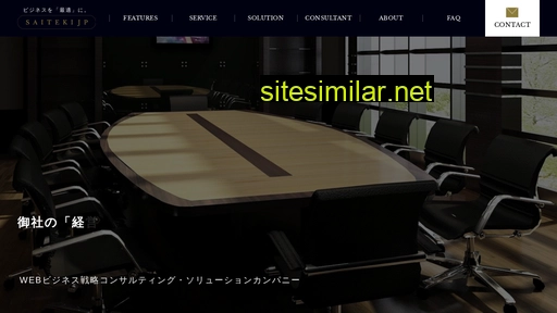saiteki.jp alternative sites