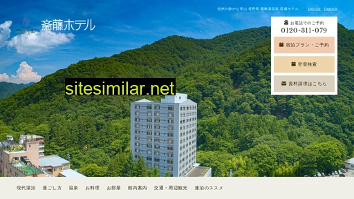 Saito-hotel similar sites