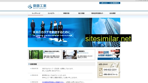 saito-industry.co.jp alternative sites