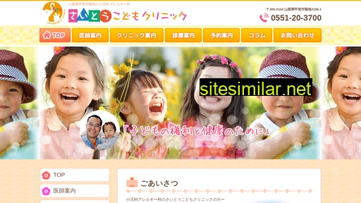 saito-keiichi.jp alternative sites