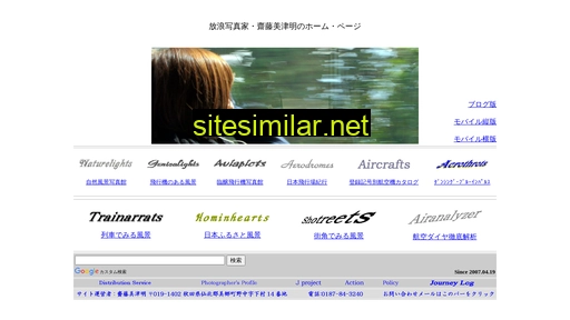 saitomitsuaki.jp alternative sites
