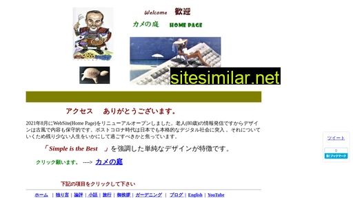 saitotac.jp alternative sites