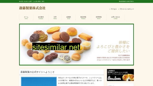 saitouseika.co.jp alternative sites