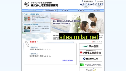 saiyaku.co.jp alternative sites