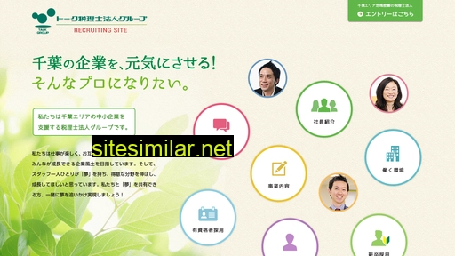 saiyo-talkgroup.jp alternative sites