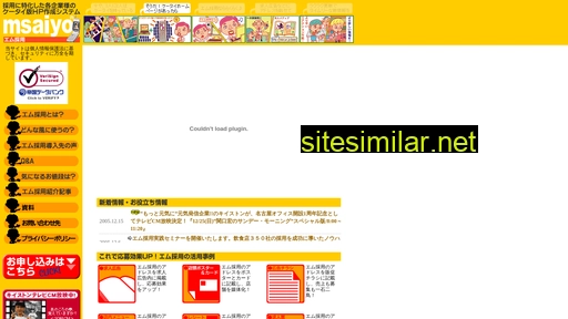 saiyo.co.jp alternative sites