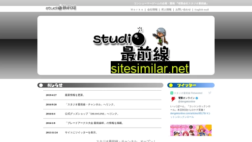 saizensen.co.jp alternative sites