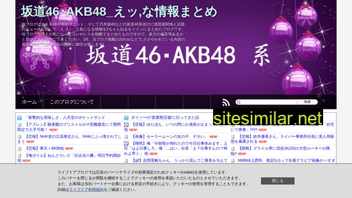sakamichi46-akb48.blog.jp alternative sites