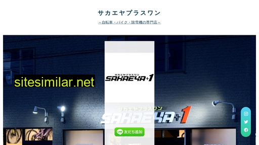 sakaeyaplusone.jp alternative sites