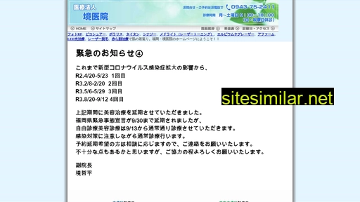 sakai-c.jp alternative sites