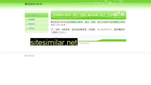 sakai-engineer.co.jp alternative sites