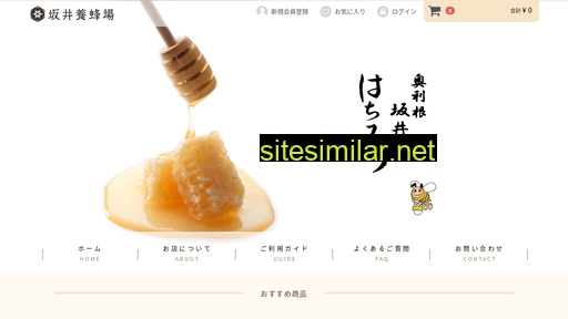 sakai-hachimitsu.jp alternative sites