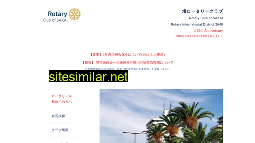 sakai-rc.jp alternative sites