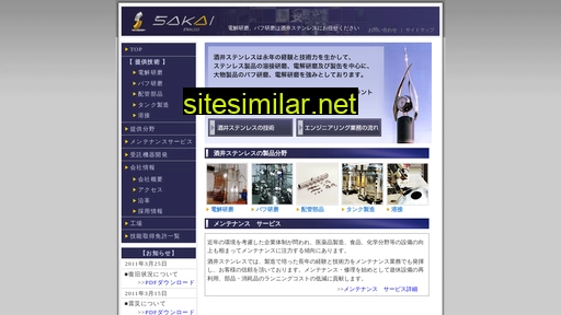 sakai-st.co.jp alternative sites