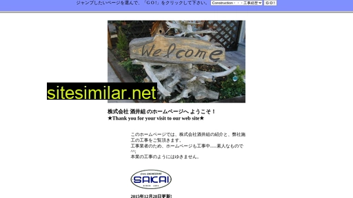 sakaigumi.co.jp alternative sites