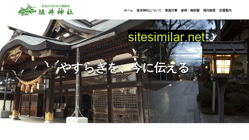 sakaijinja.or.jp alternative sites