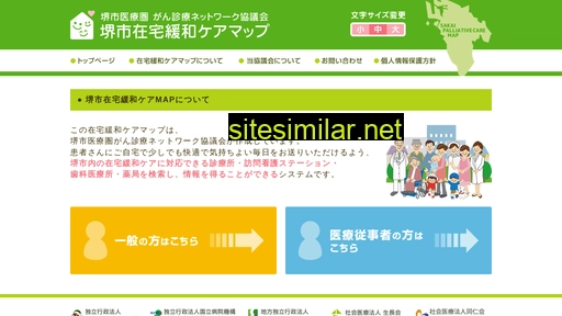 sakaikanwa.jp alternative sites