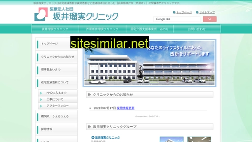 sakairumiclinic.jp alternative sites